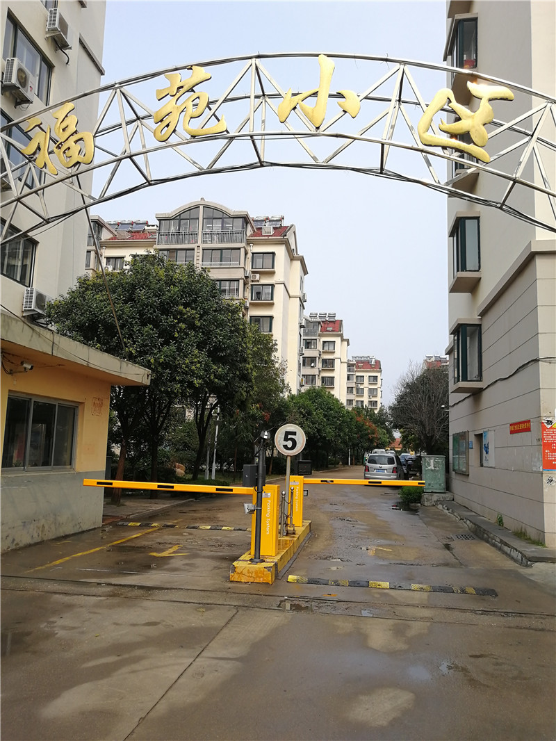 城陽(yáng)福苑小區(qū)車牌識(shí)別系統(tǒng) 城陽(yáng)福苑小區(qū)車牌識(shí)別系統(tǒng)